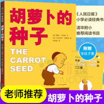 Seeds of carrots Picture Giving Tree Museum teacher year extra-curricular reading 3-6-9-year-old children in childrens picture books one two three grade primary school reading books selling genuine