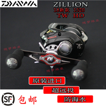 18 Daiwa ZILLION ZILLION TW HD 1520SHL long throw water drop wheel Luya wheel