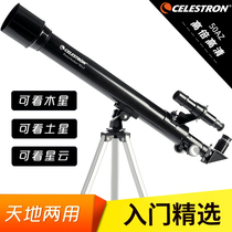 American Star Tran Professional Stargazing Astronomical Telescope 10000 Space Deep Space Times Children Entry Level