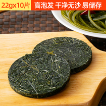Bamboo Island compressed kelp silk 10 pieces aquatic dried goods Dalian specialty sand-free thick kelp buds fine dried kelp seedling cake