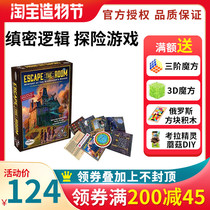 American Thinkfun Room Escape Dr Gravely Retreat Secret Puzzle board Game for boys and girls