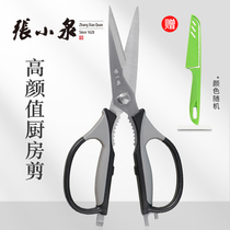 Zhang Koizumi Stainless Steel Kitchen Scissors Home Powerful Chicken Bones Cut Flesh And Bone Grilled Meat Kill Fish Multifunction Food Clippers