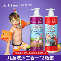 childsfarm Childrens farm shampoo and bath two-in-one organic orange Organic apple 500ml*2 bottles