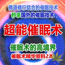 Hypnotomy Boost Paula Hypnography Learning Information Instant Hypnotic Hypnotic street hypnotic hypnotic hypnotic show