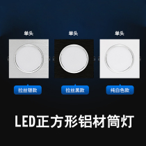 LED grille light 15*15 embedded mesh ceiling special double-head aluminum downlight square hole light fighting bile light