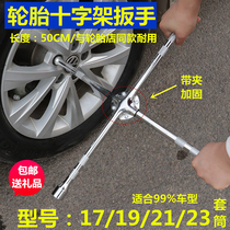 Car Tire Wrench Car Load Long Cross Sleeve for Labor Saving Removal Tire Repair Tool Repair Screw