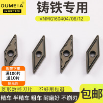 CNC blade diamond-shaped cast iron carbide shim VNMG160404 08 12 outer circular knife grain fine car blade