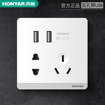 Hongyan multi-port with usb five-hole 5-hole mobile phone charging socket socket panel wall USB power outlet panel