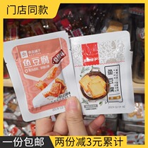 Good product shop fish tofu original barbecue flavor 750g about 36 packs