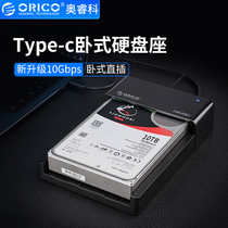 Qunhui NAS external expansion USB3 0 hard disk seat