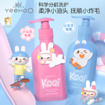 English children shampoo 3-6-12 girls special girl boy shampoo with hair lotion softly nourishing HG