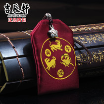 Ji Chenxuan 2021 twelve Zodiac three-in-one lucky bag kit body protection three-in-one Noble