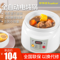 Rongshida electric stew pot Ceramic electric stew pot Small boiling porridge pot Purple clay pot soup artifact household 1 person 2 automatic