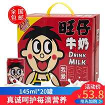 Wangwang Wangzi Milk 145ml * 20 cans of plain iron canned childrens growth milk breakfast milk whole box gift box