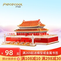  Fight cool 3d three-dimensional metal puzzle difficult adult cool fight model assembly Beijing Tiananmen Souvenir toy