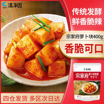 Qingjingyuan Zongjiafu radish piece kimchi Korean kimchi bagged Korean spicy radish pickles