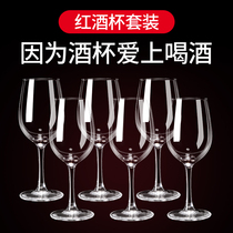 European glass wine glasses goblet wine glass goblet wine cup decanter cup holder set home