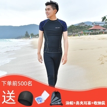 Hao love male bathing suit split suit Hot spring short-sleeved top Plus size adult long-sleeved sunscreen long swimming trunks quick-drying