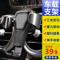 Car mobile phone bracket Car air outlet Car snap-on car Universal portable support Navigation support Driving