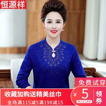 Hengyuanxiang middle-aged and elderly womens autumn and winter sweaters Western-style middle-aged womens loose tops Mothers cheongsam collar bottoming shirt