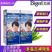Japan Imported Beauty Source Covering White Hair with Mens Fast Dyeing Cream by Pressure Dye Hair Cream Plant Formula Dye