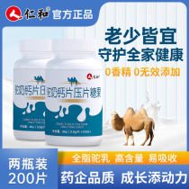 Jen and Moose Calcium Flake Supplements Calcium Mid-Aged Children Adult Adolescent Male Female Official Flagship Store Official Web