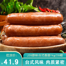 Mujue sausage original desktop flavor meat sausage grilled sausage barbecue handmade hand-caught cake hot dog crispy sausage 28 1kg