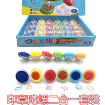 Childrens educational toy seal gyro two-in-one set painting graffiti kindergarten creative gift prize