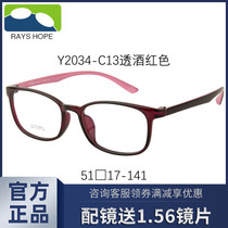 Rays hope Red Glass Frame Ultra-light Tr Square Frame Plain Face Women Round Face Wearable Blu-ray Flat Mirror Y2034