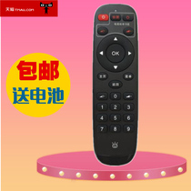 Original WeBox Taijie WE30C Taijie square box special infrared remote control