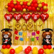 Customized Student Graduation Season Balloon Decoration Scene Placement Elementary School University Doctoral Kindergarten Personality age