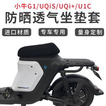 Mavericks electric car G1 US U UQi GOVA sunscreen seat cover cushion cushion cushion in summer spring soft