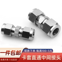 304 stainless steel double cutting sleeve type straight tube connector threaded straight through the middle 3 4 6 8 12 14 14 18mm 18mm