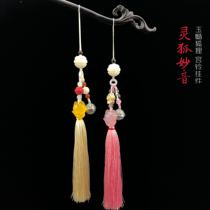 Natural chalcedony Fox Palace Bell ancient wind tassel hanging ornaments mobile phone chain pendant bag hanging fan cheongsam press buckle female