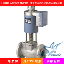 Original imported Siemens MVF461H20-5 two-way flange steam regulating valve fast valve solenoid valve