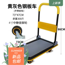 Upper New Trolley Trolley Cargo Handling Car Flatbed Truck Trailer Small Pull Car Hand Pull Truck Truck Truck Plastic Static Practical