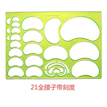 Military New version 21 full waist ruler with scale pig waist ruler with scale thickness 2MM