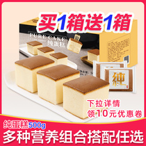 Handmade pure cake Original Nagasaki egg cake Breakfast bread steamed cake Whole box snack snack pastry heart