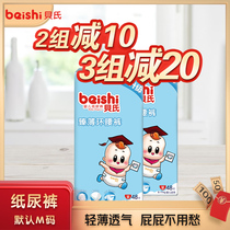 Bayes baby diapers M96 medium light and breathable female economic clothes newborn diapers male baby autumn and winter