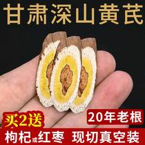 Astragalus 500g g Huangs Tablets Gansu Herbs Angelica Dang Shen jujube Wolfberry combination tea Beiqi