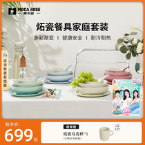 Mocarose Mocarose dish suit household tableware porcelain dishes combined Joe relocated a new job bowl salad bowl
