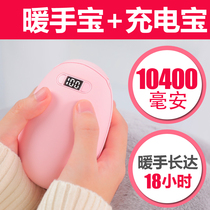 Warm Hands Bao Usb Rechargeable Carry-on Mini Portable Electric Warm Bao Dual-use Winter Student Two-in-one Large Capacity