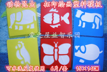 Early Education kindergarten art area material plastic Hollow drawing template animal educational toy roller brush fish rubbing