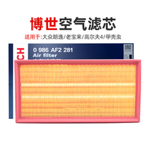 Bosch air filter adaptation Volkswagen Longer Old Bao to Golf 4 Beetle air filter cartridge Gair filter