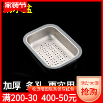 Stainless Steel Sink Drain Basket Drain Basin Pan Fruit Vegetable Wash Vegetable Basket Wash Basin Practical Thickening Deepen