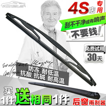 Suitable for Nissan new Tiida rear wiper Volkswagen Golf 6 Tiguan Langxing Tiguan Xiaoke Liwei rear wiper