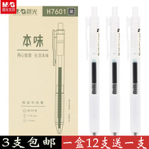  Chenguang stationery AGPH7601 This flavor press gel pen 0 5mm bullet student water pen signature pen black