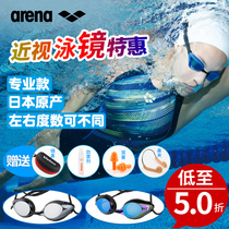 Arina myopia high-definition anti-fog swimming goggles made in Japan for men and women coated competition swimming goggles AGL-1900CN