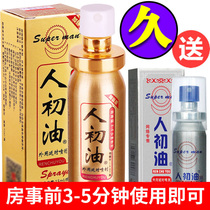  Mans first oil spray Male delay spray Sexual intercourse pumping does not numb orgasm Indian divine oil delay aerosol