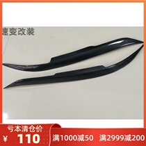  Mazda 6 modified carbon fiber lamp eyebrow plus headlight trim Resin primer slave eye with adhesive decorative sheet